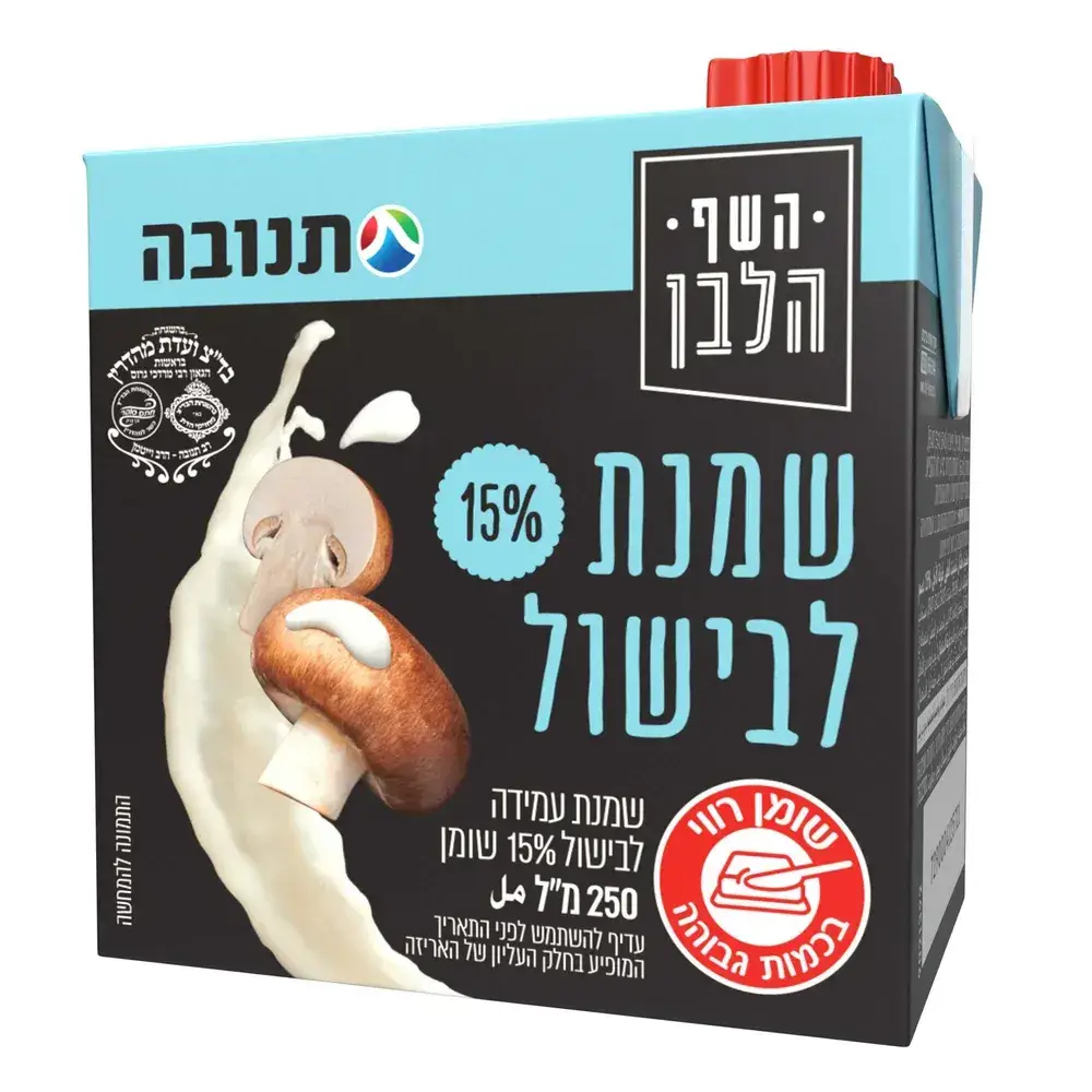 שמנת לבישול 15% 250 מל תנובה