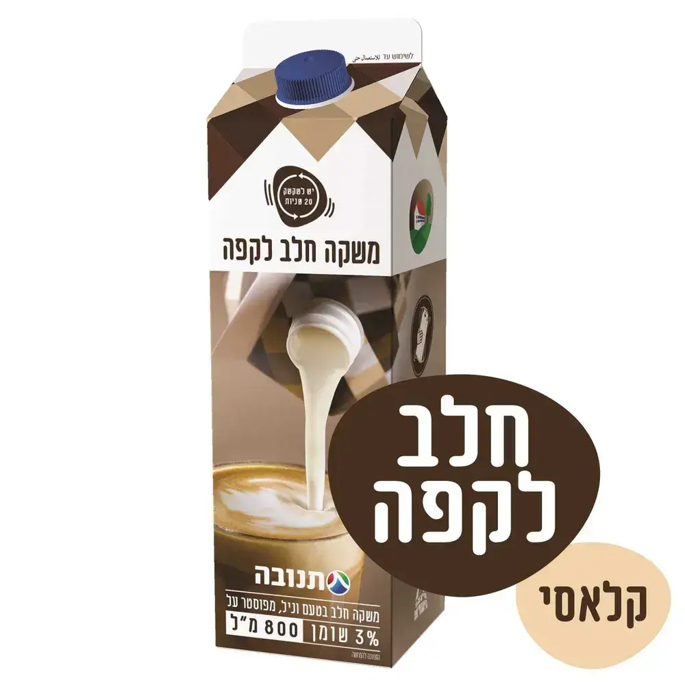 חלב פלוס לקפה 3.5% תנובה קרטון 800 מל