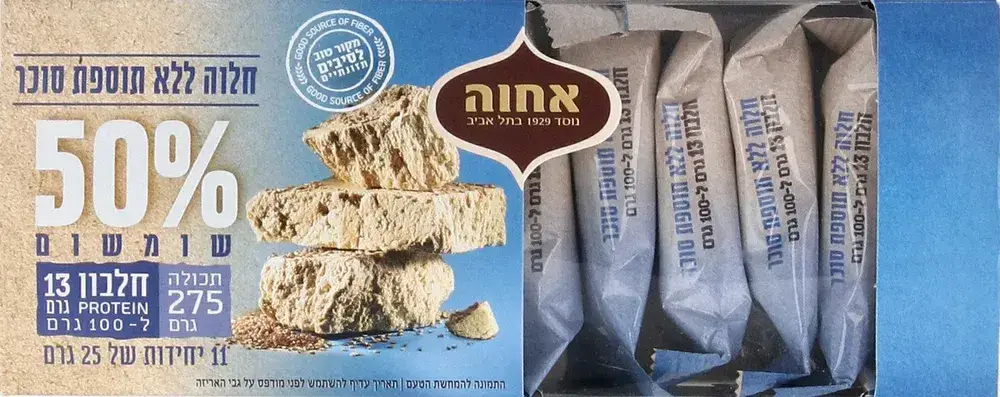 חטיפי חלוה ללת"ס 275 ג' כשל"פ