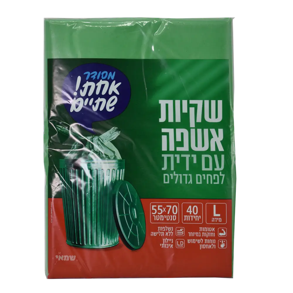 אשפה 50/70 ירוק ידית שטוח 40 יחי' חדש ר. שמאי עבה מאוד
