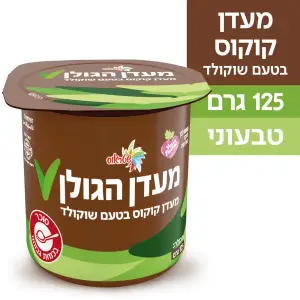 מעדן הגולן צמחי בטעם שוקולד 2