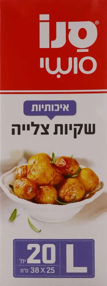 שקיות צליה L סנו סושי