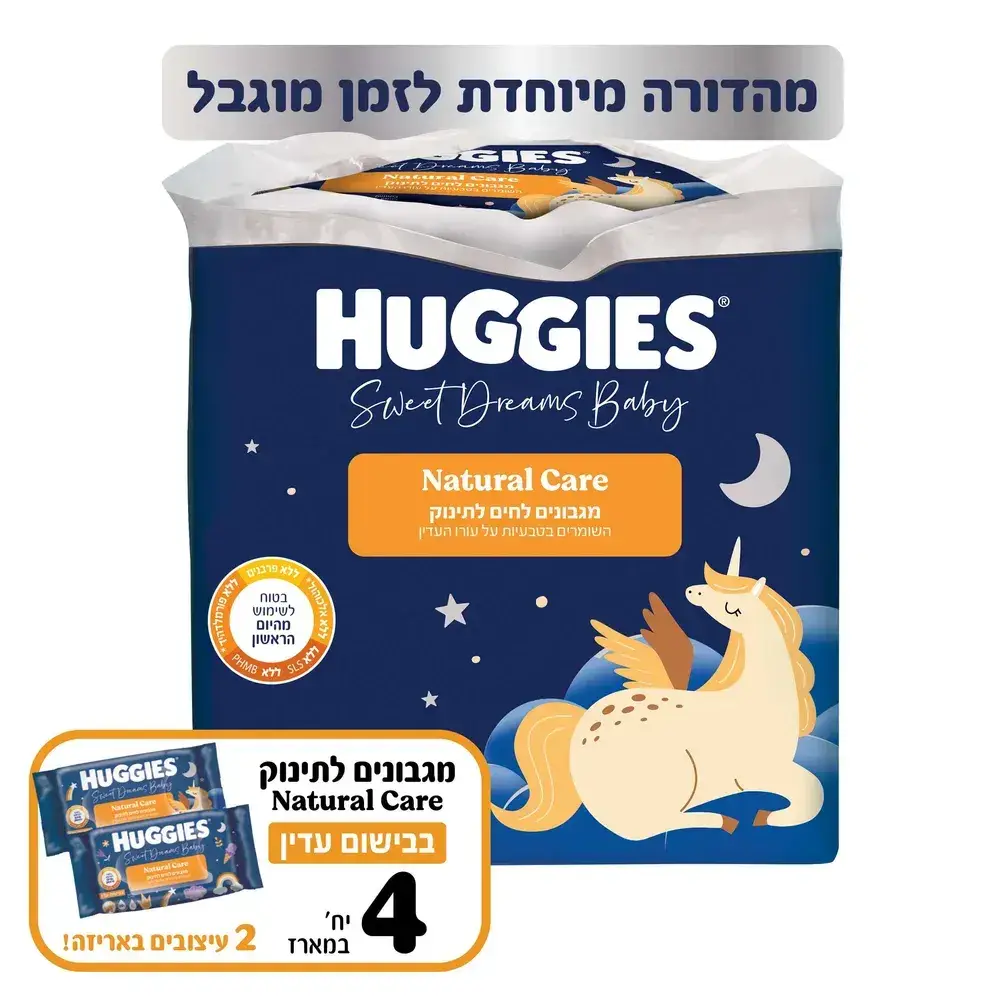 מגבוני האגיס נטורל קר 4*56יח