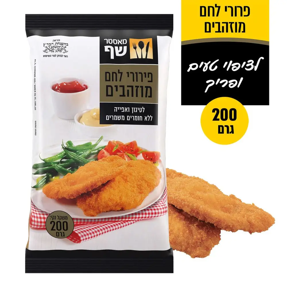 מאסטר שף פירורים מוזהבים  200 גרם