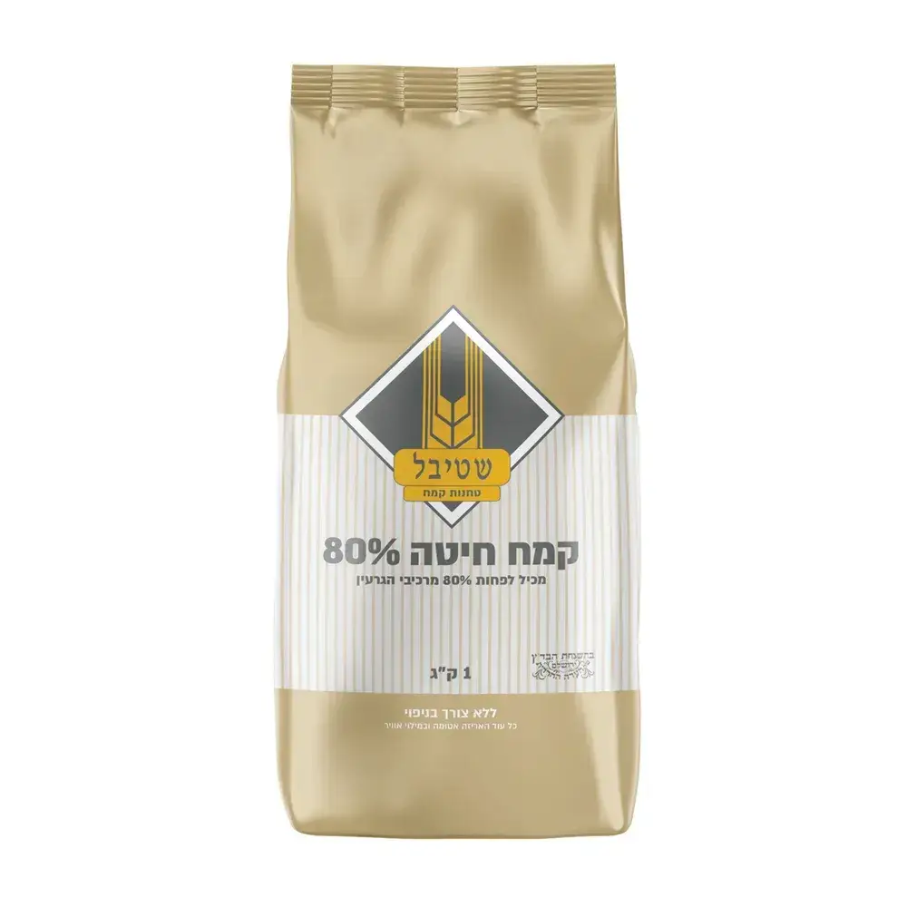 קמח 80% שטיבל 1 קג