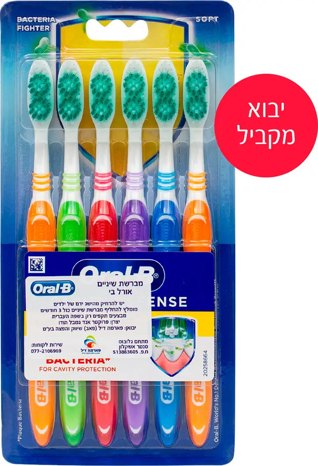 מברשות שיניים אורל בי סופט שישייה