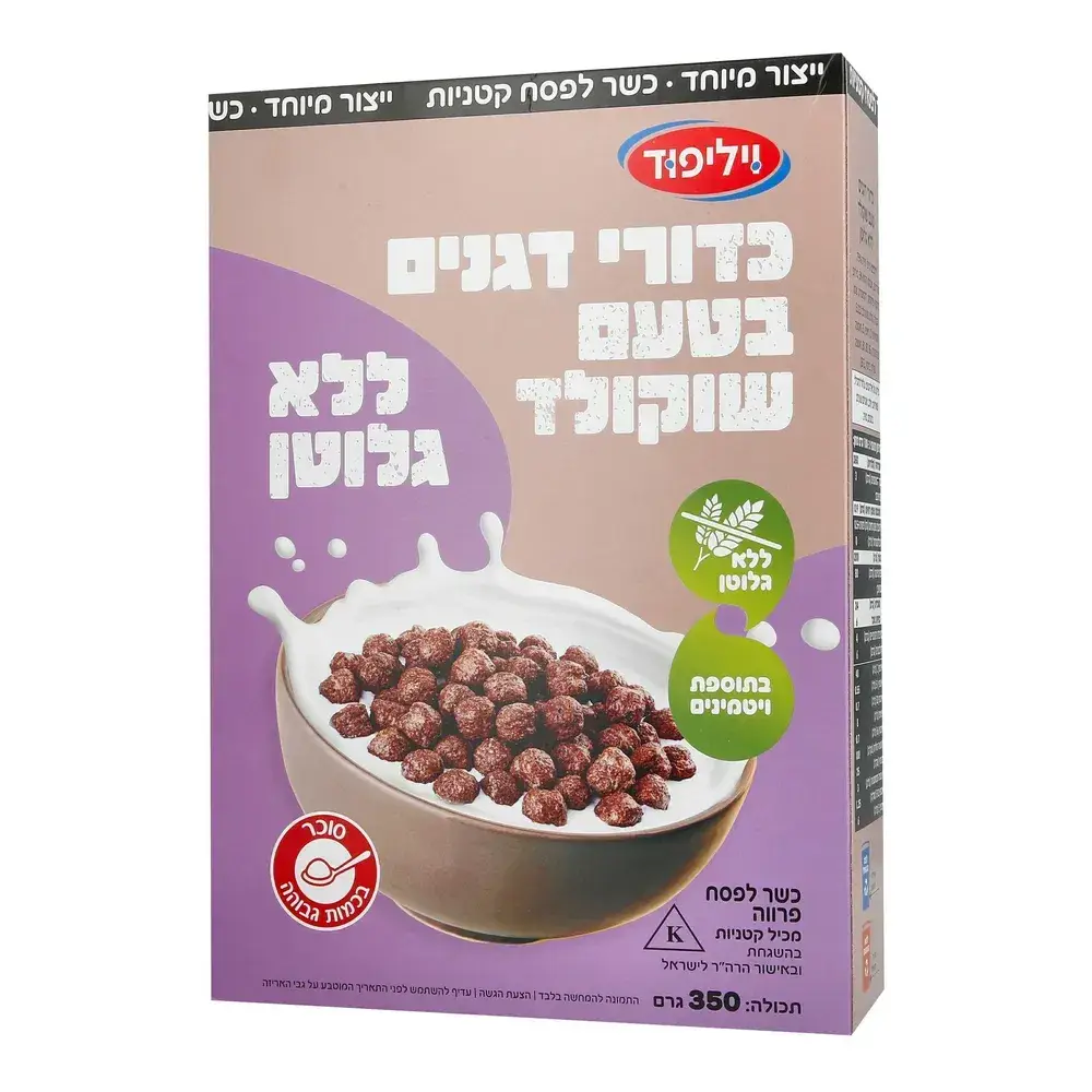 כדורי דגנים בטעם שוקולד ללא גלוטן 350 גר'