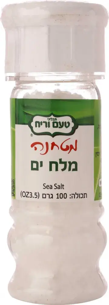 מלח ים מטחנה 100 גר'