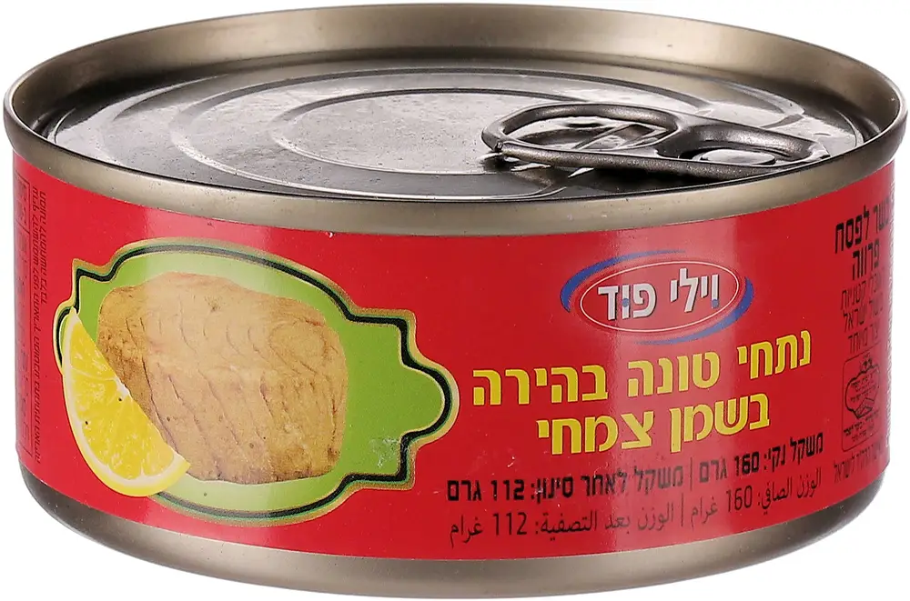 טונה בהירה בשמן 170גר