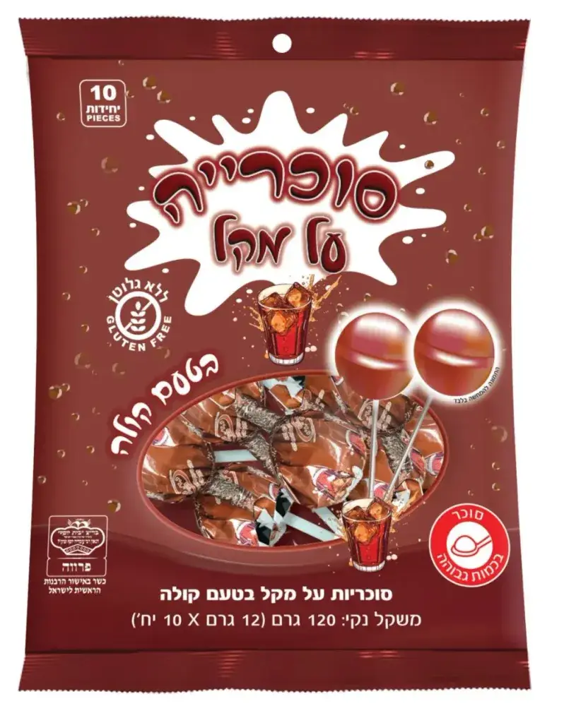 לקקן קולה שקית עשירייה