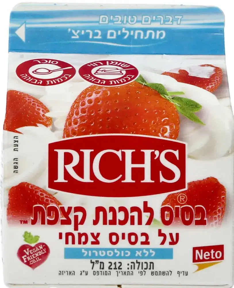 בסיס לקצפת נ.ג212מל