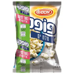 פופקורן מלח ים 60 גר'