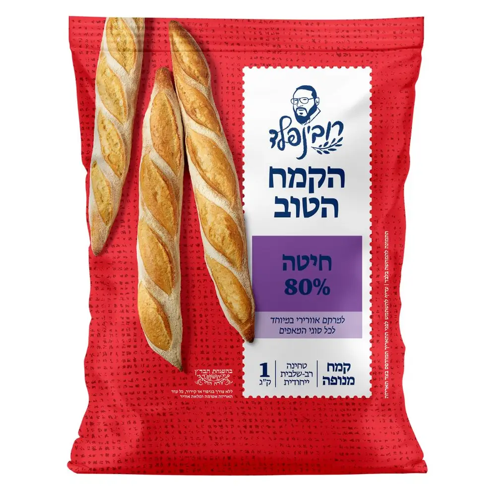 קמח חיטה מלא 80% רובינפלד