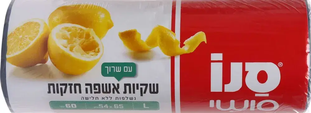 סושי 60 ש.אשפה כחולות