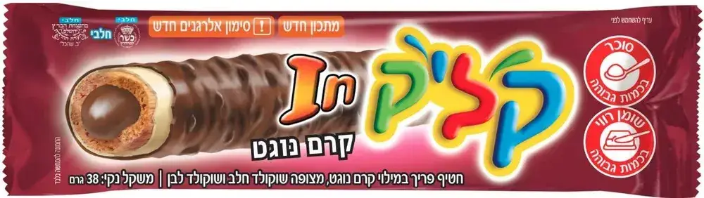קליק אין אאוט נוגט 35ג'