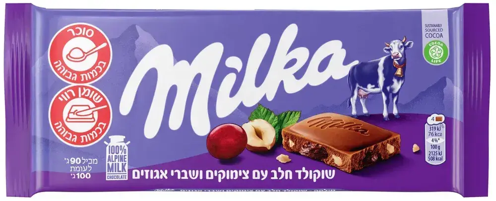 מילקה שוקולד חלב עם צימוקים ואגוזים, 90 גרם