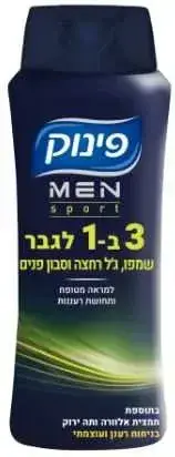 שמפו פינוק לגבר 3ב1 ספורט