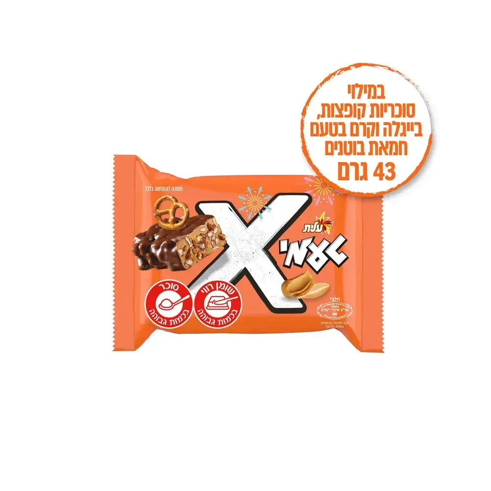 טעמי X חמאת בוטנים סוכריות קופצות ובייגלה