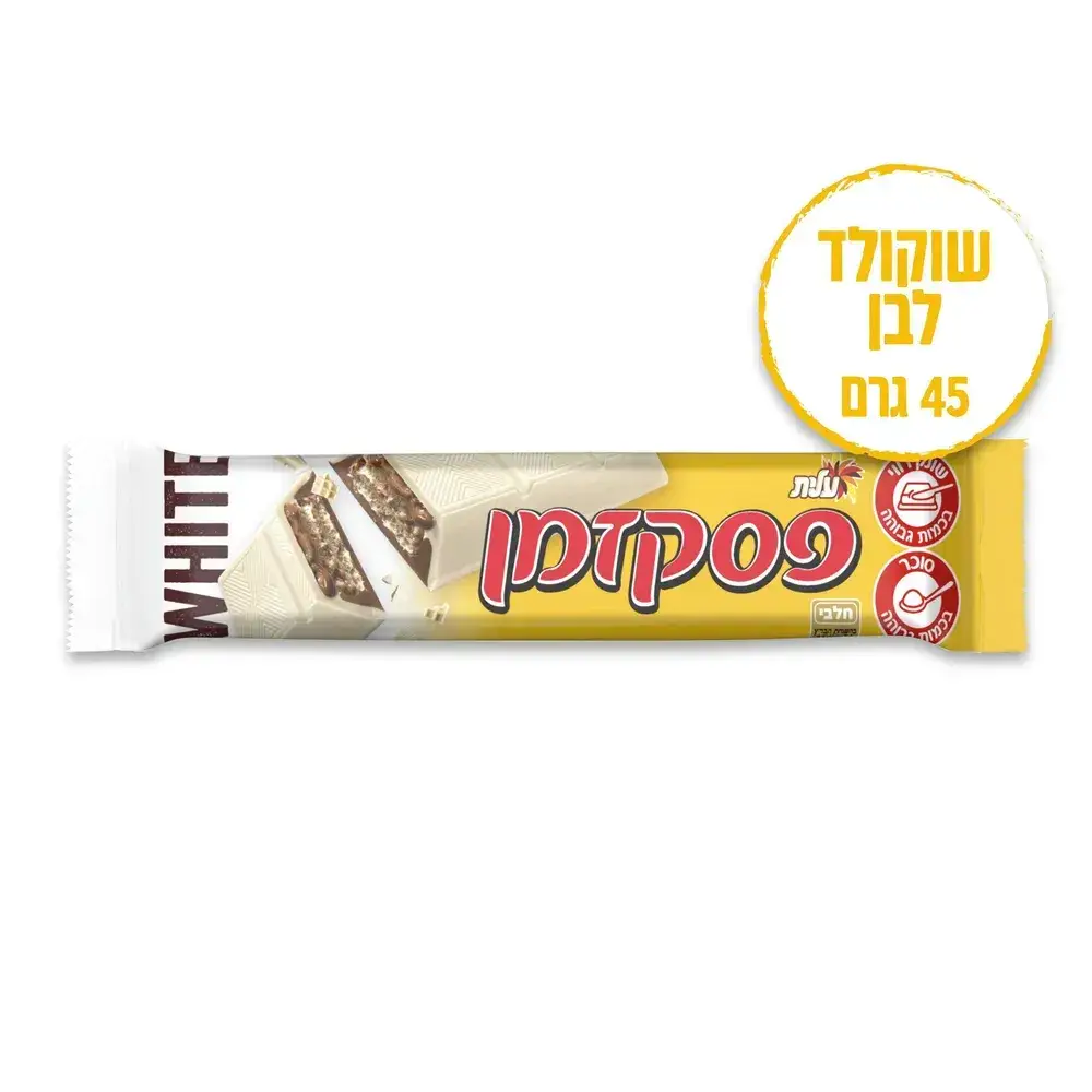 פסק זמן לבן