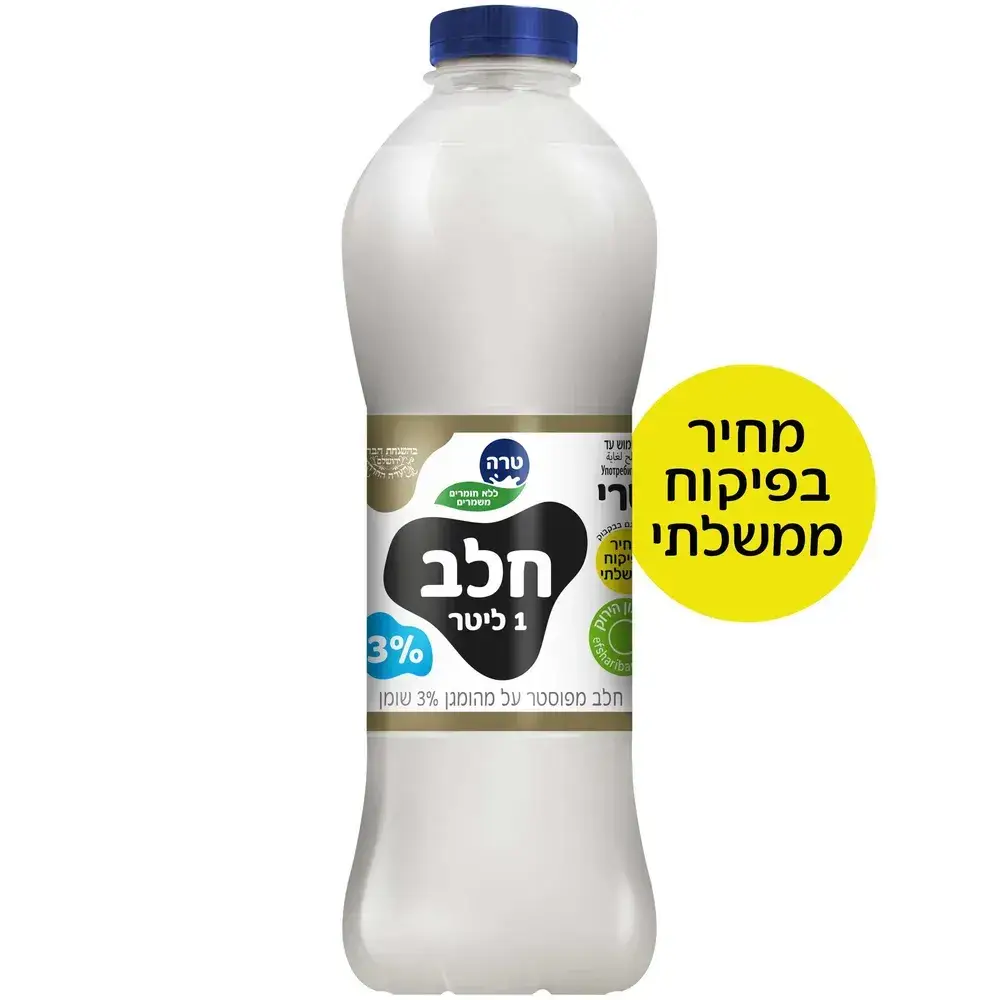 טרה חלב 3% בבקבוק 1 ליטר בדצ