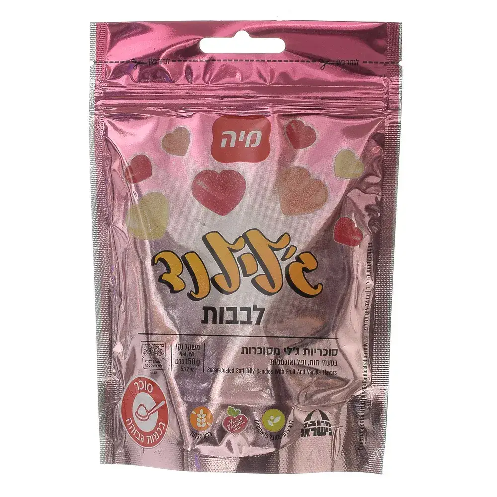 גלילנד לבבות