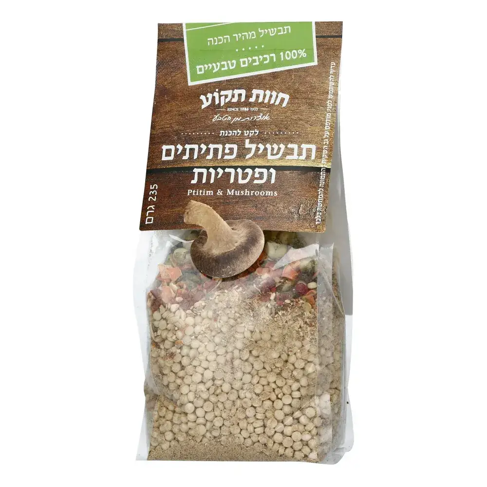 תבשיל פתיתים ופטריות - ארוז
