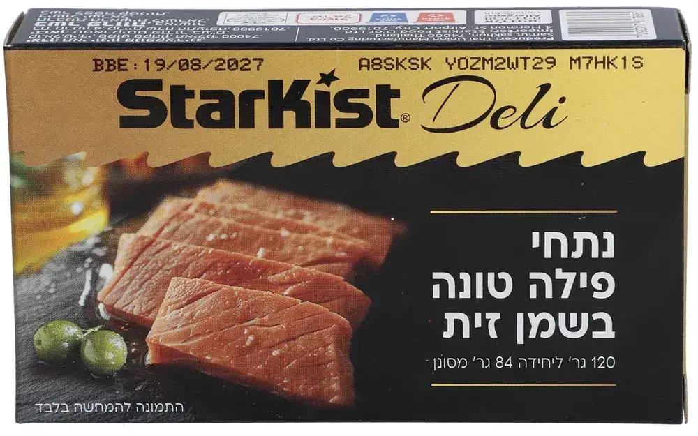 סטארקיסט פילה טונה פרימיום שמן זית