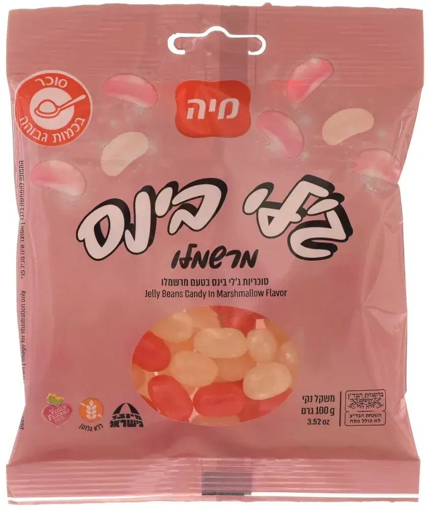 גלילנד מרשמלו
