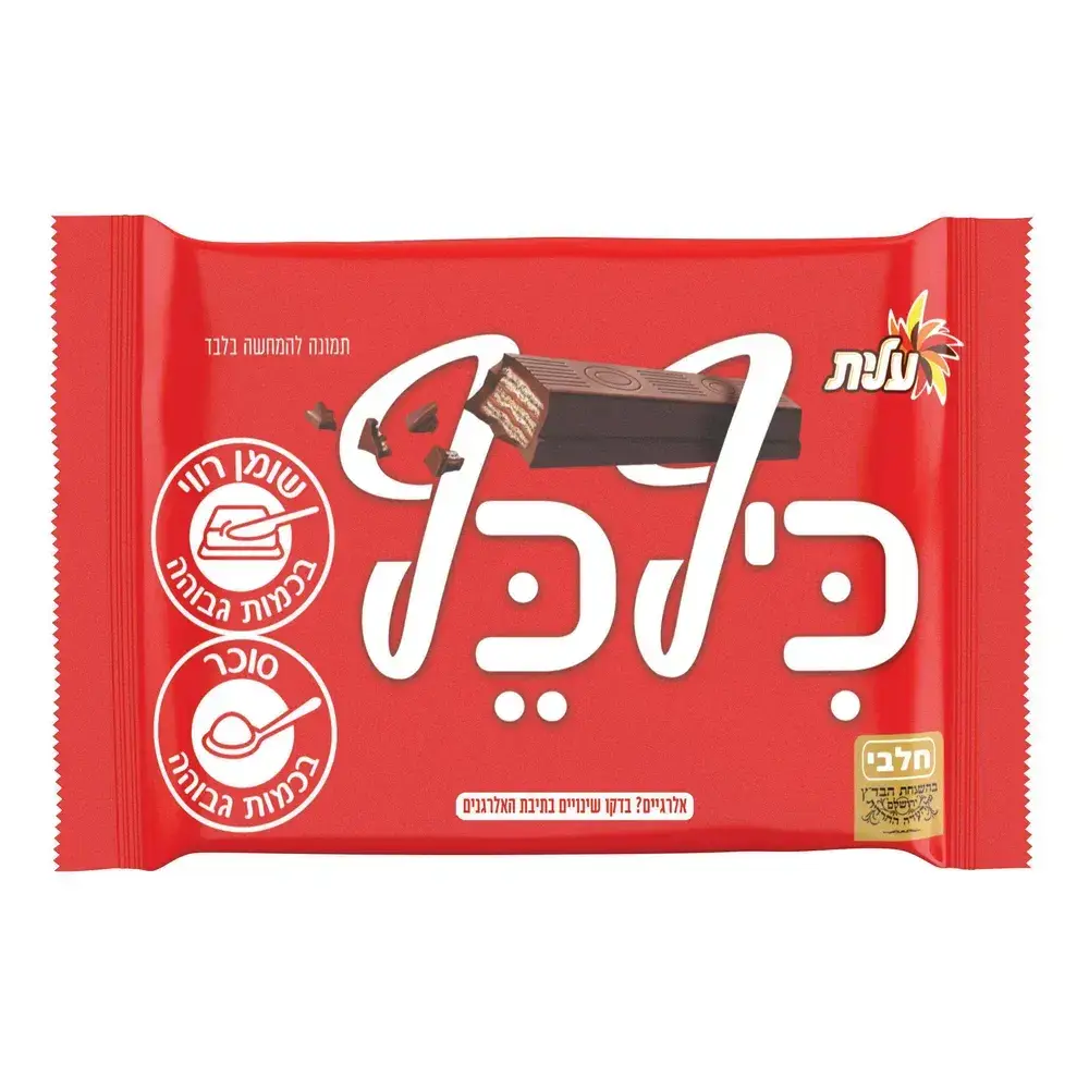 כיף כף מגדים 45 גרם