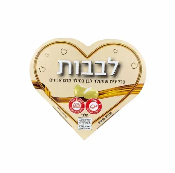 בונבוניירת לב במילוי קרם לבן 50 גרם