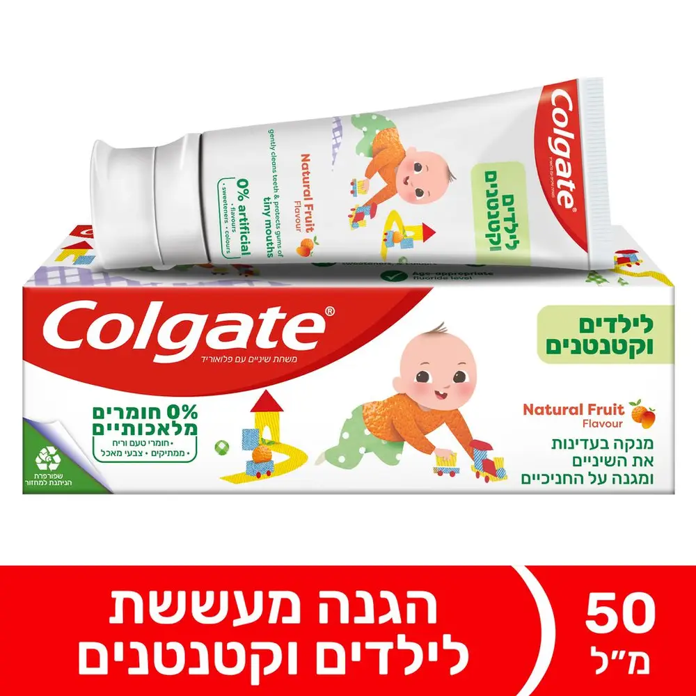משחת שיניים קולגייט לילדים וקטנטנים 50 מ"ל