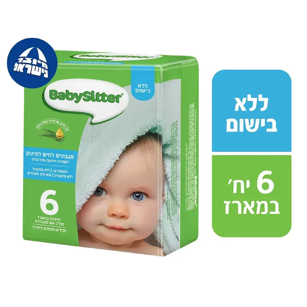 מגבוני בייביסטר ללא בישום, שישיה