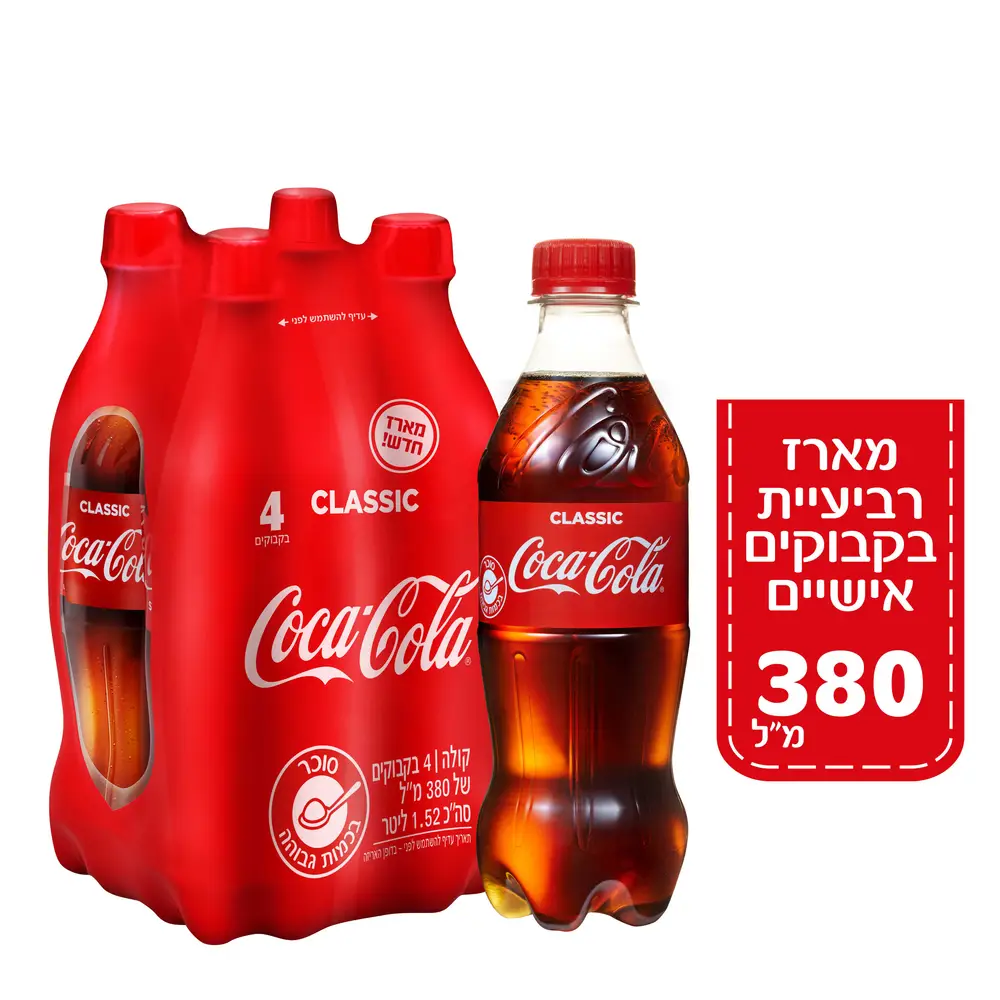 רביעיית קוקה קולה 380 מל