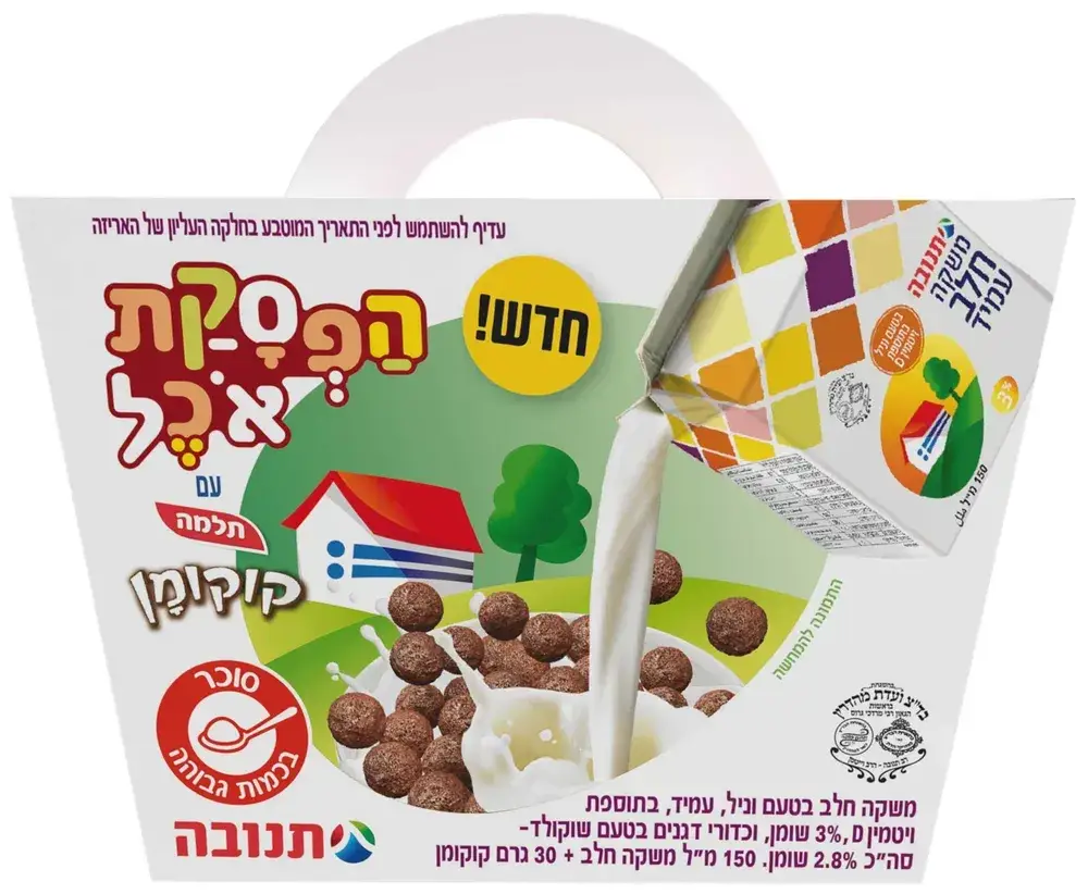 מארז הפסקת אוכל קוקומן כדורים וחלב וניל