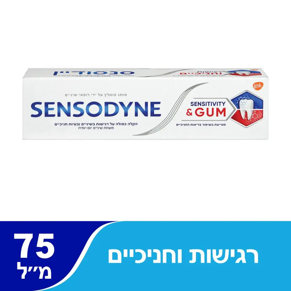 סנסודיין רגישות וחניכיים 75מל