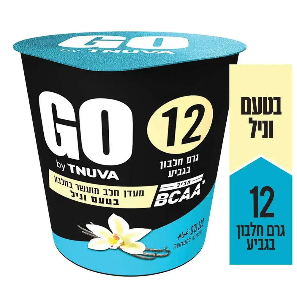 מעדן חלב גו בטעם וניל 12 גר' חלבון