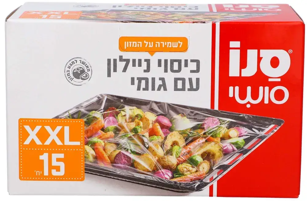 סנו סושי כיסוי ניילון עם גומי למגש XXL 15 יחידות