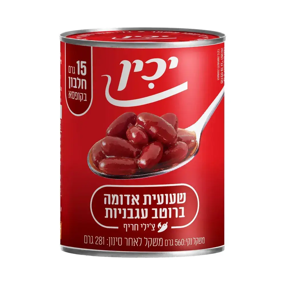שעועית צ'ילי יכין