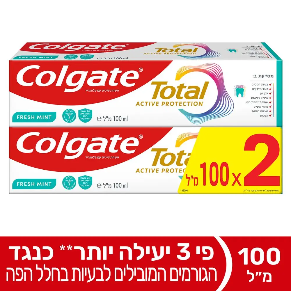 מארז זוג קולגייט משחת שיניים טוטאל מנטה מרעננת