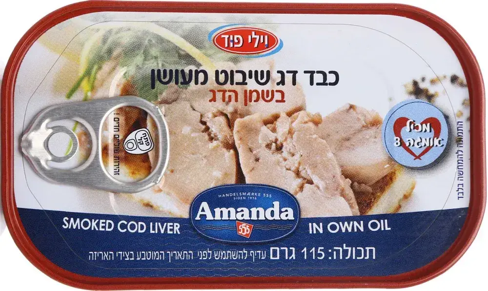 כבד דג שיבוט בשמן הדג