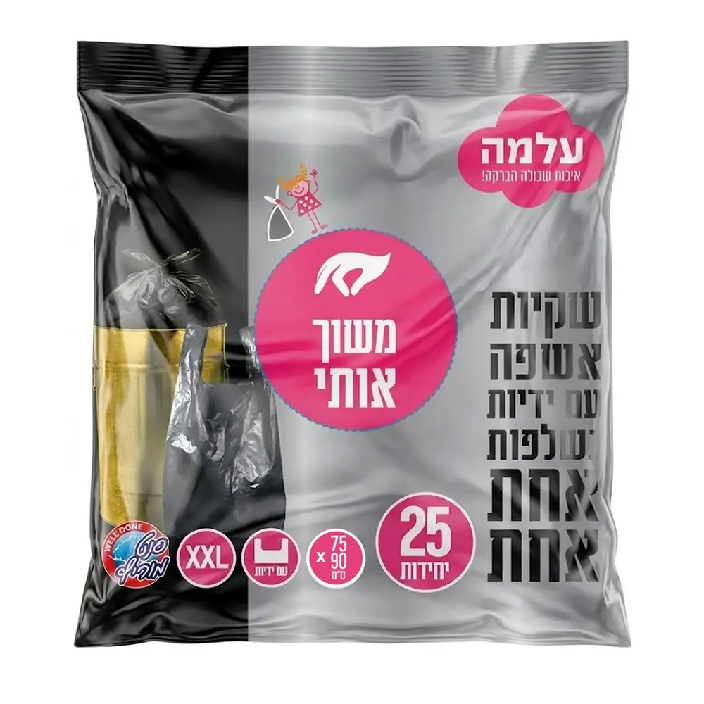 עלמה שקיות אשפה גופייה עם ידית נשלפות אחד אחד 90*75 מידה XXL
