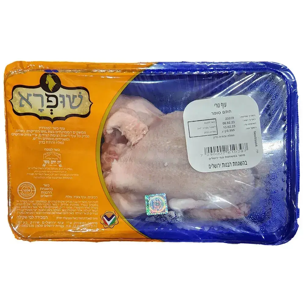 עוף טרי ארוז חתם סופר
