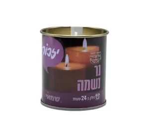 נר נשמה