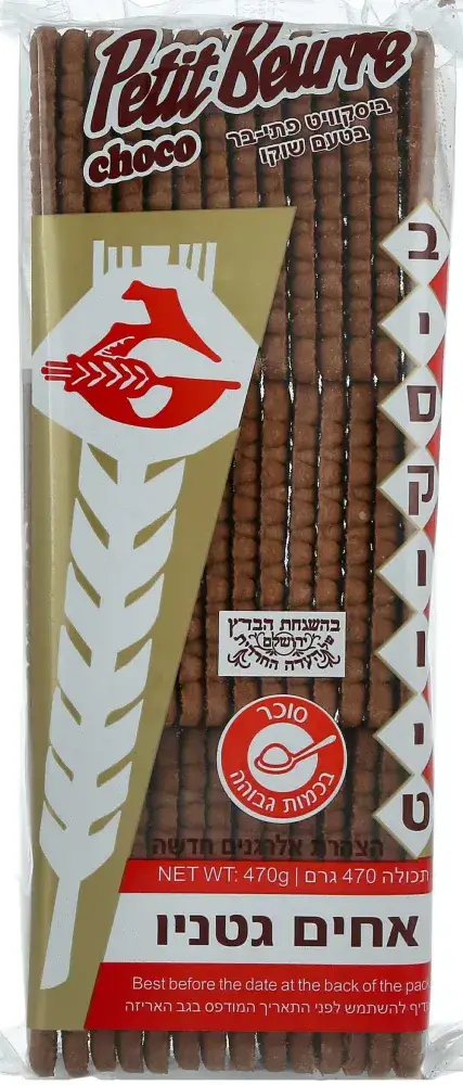 פתי בר גטניו שוקו 470 גרם
