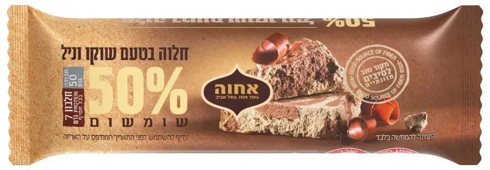 חלוה 50 גר' שוקו וניל