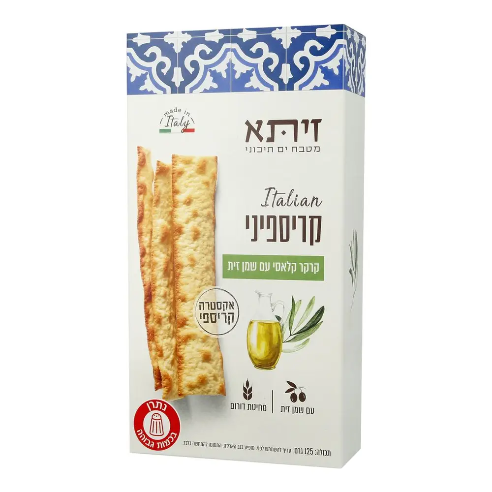 קריספיני קרקר קלאסי עם שמן זית 125 גרם