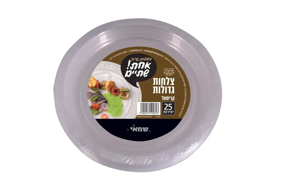 צלחות גדול שקופות =קריסטל= 25 יחי ר. שמאי כשל''פ עד''ח