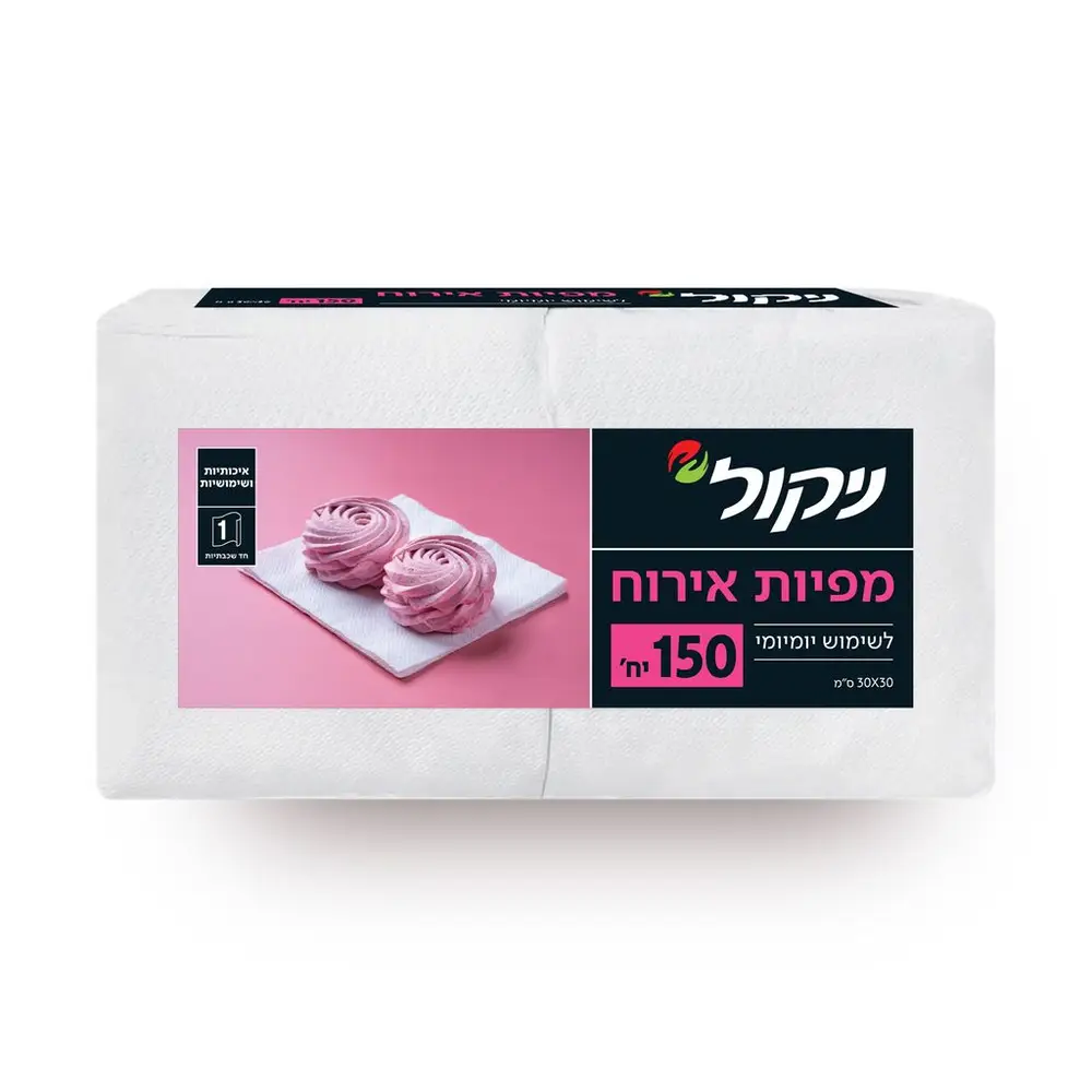 מפיות לבנות 150 יח' זוג
