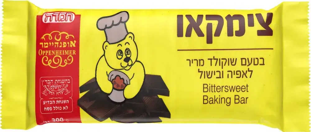 צימקאו מריר אופנהיימר 300 גר