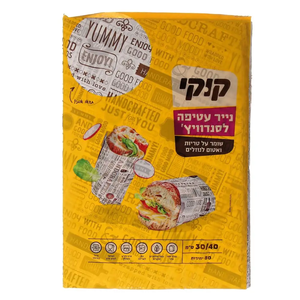 קוקי- נייר עטיפה לסנדוויץ